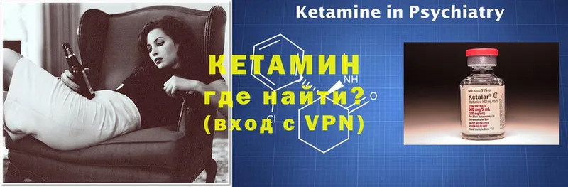 КЕТАМИН ketamine  магазин продажи   Лесозаводск 