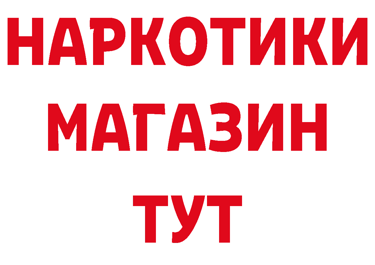 БУТИРАТ Butirat зеркало сайты даркнета мега Лесозаводск